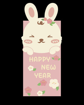 新年快樂