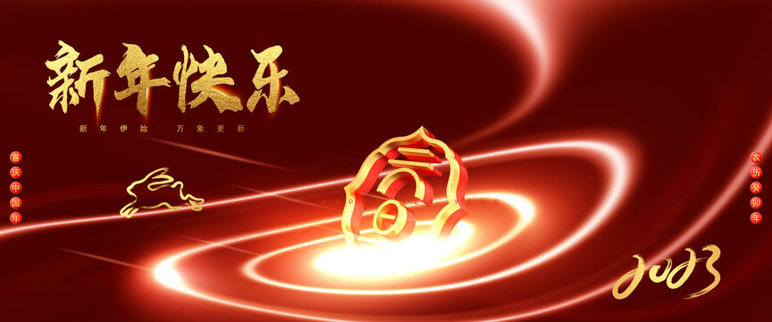 新年快樂(lè)