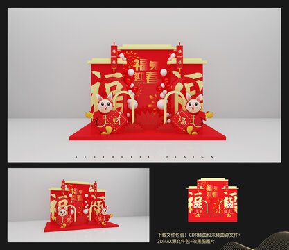 福兔迎春美陳