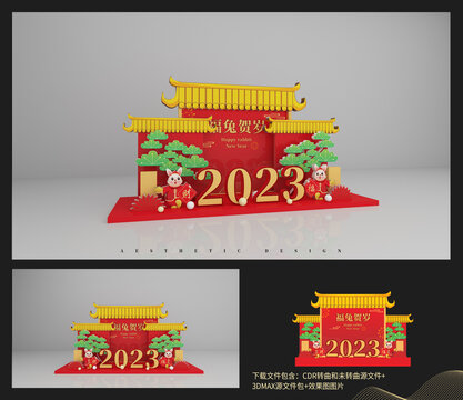 福兔賀歲美陳