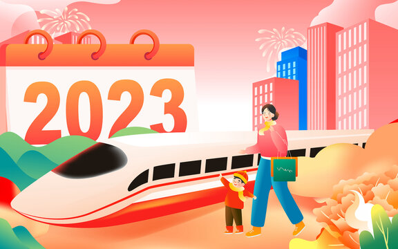 2023兔年元旦跨年活動插畫