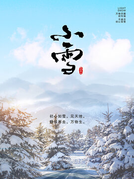 二十四节气小雪宣传海报