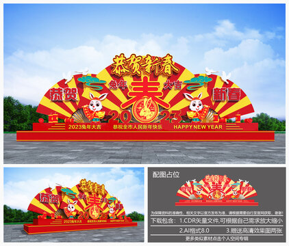 兔年美陳
