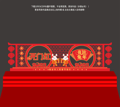 兔年美陳