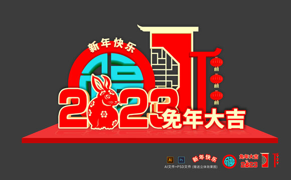 新年燈展美陳