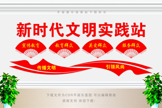 傳播文明