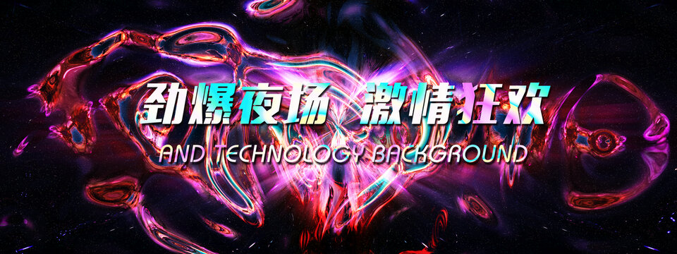 炫酷狂歡酒吧舞臺(tái)背景墻