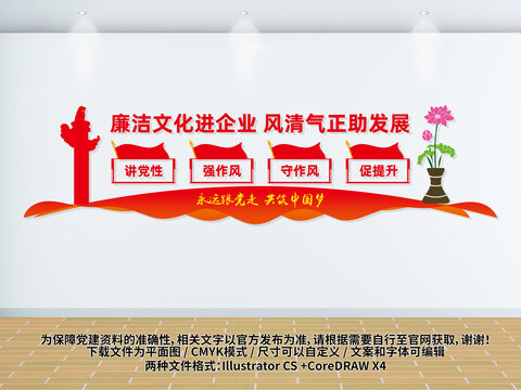 廉潔文化進(jìn)企業(yè)