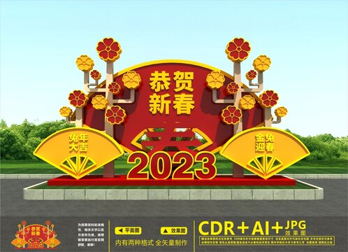 兔年美陳布置