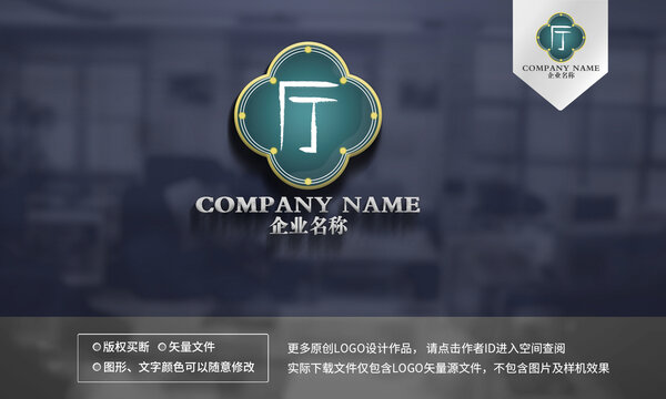 廳字logo