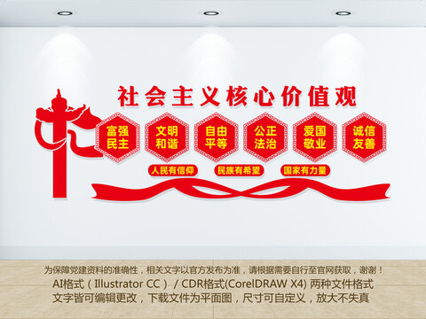 黨建文化墻