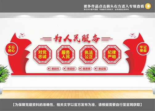 警察文化