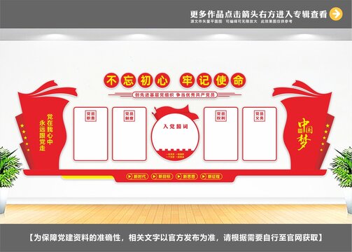 黨建