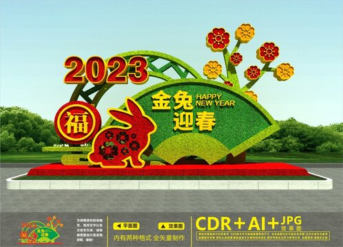 2023新年绿雕