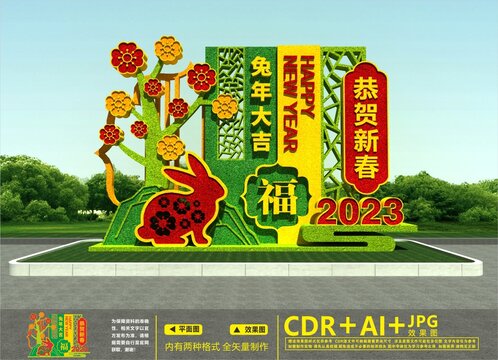 2023兔年綠雕