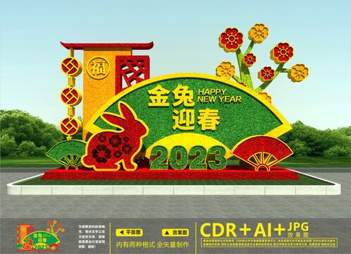 兔年綠雕