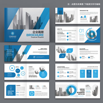企業(yè)畫冊