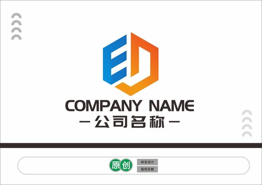 ED字母标志