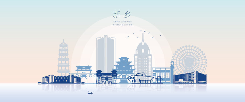 新鄉(xiāng)