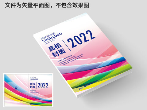 宣傳冊封面