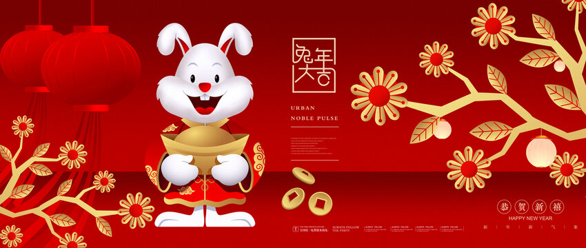 新春兔年节日海报