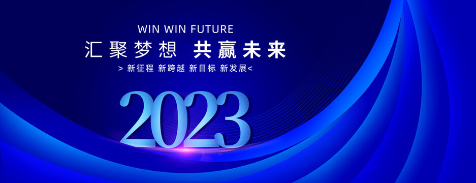 藍色會議背景