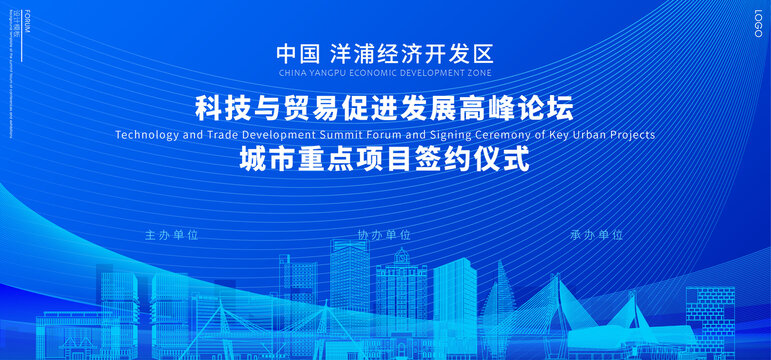 洋浦經(jīng)濟開發(fā)區(qū)高峰論壇