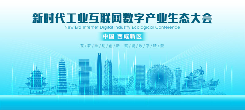陜西西咸新區背景