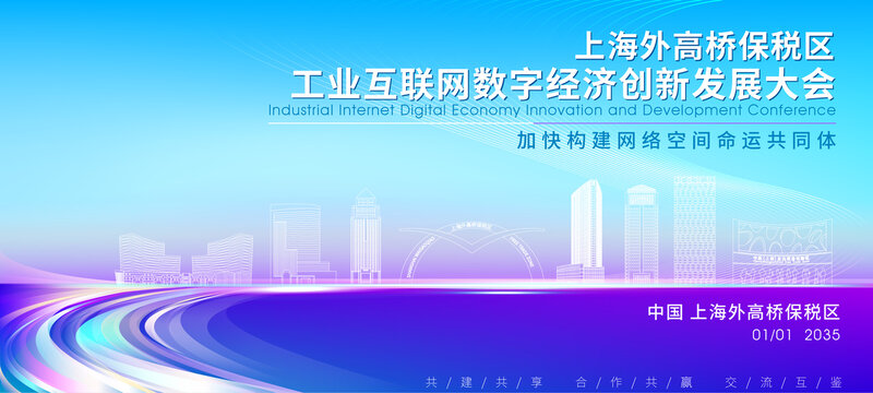 上海外高橋保稅區(qū)