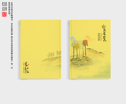 畫(huà)冊(cè)封面