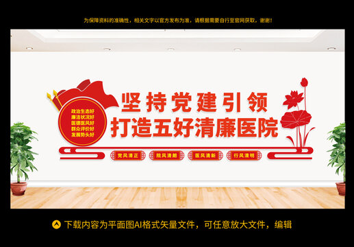 打造五好清廉醫(yī)院