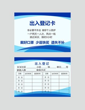 通行證