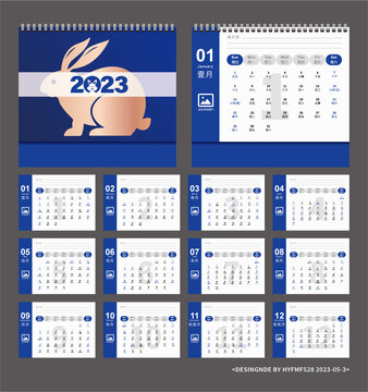 藍色兔年日歷2023年臺歷
