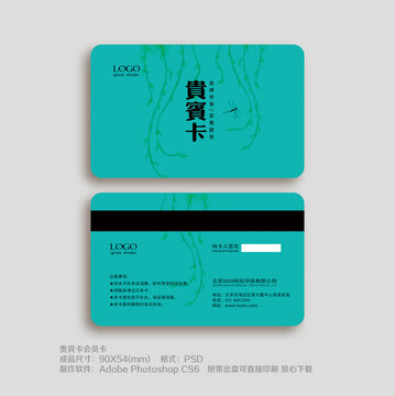 貴賓卡
