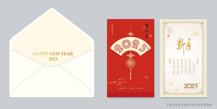 新年賀卡