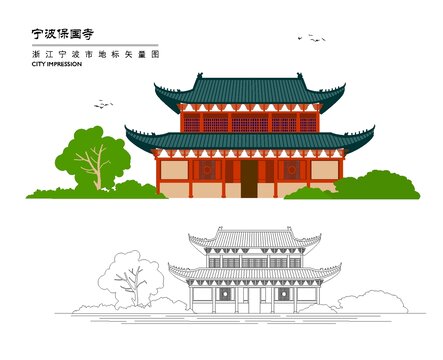 宁波保国寺