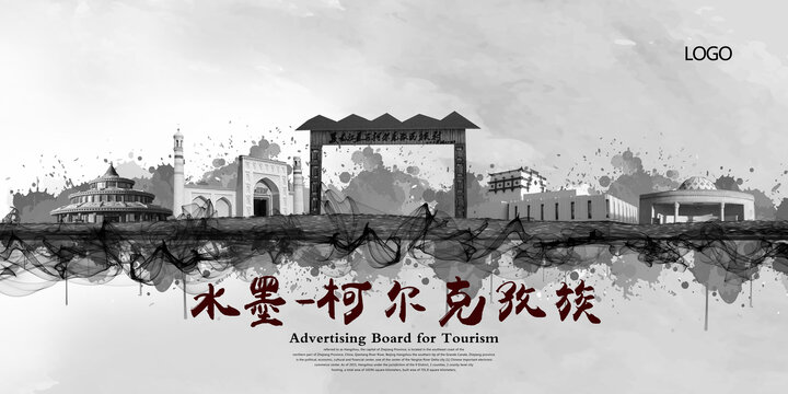 柯爾克孜族