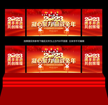 春節(jié)晚會(huì)背景