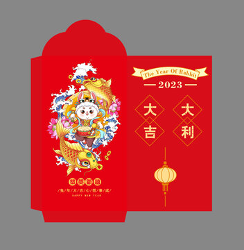 2023兔年红包