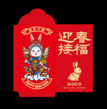 兔年紅包