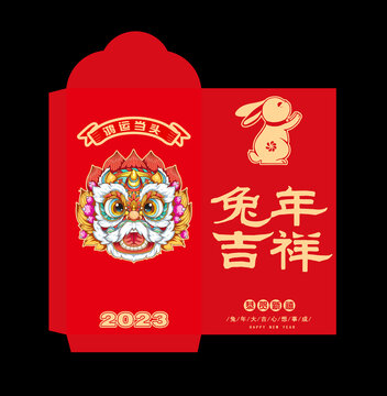 2023兔年红包