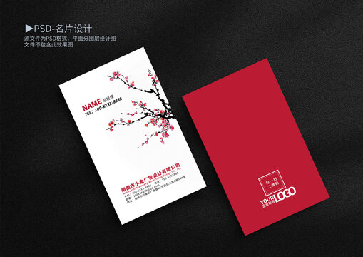 中國(guó)風(fēng)名片