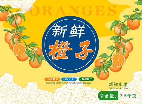 贛南臍橙禮盒包裝設(shè)計