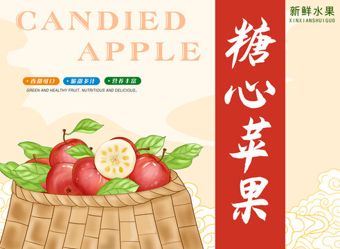 蘋(píng)果禮盒包裝插畫(huà)