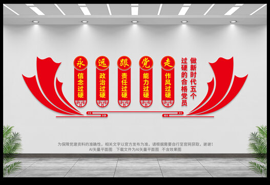 五個(gè)過硬