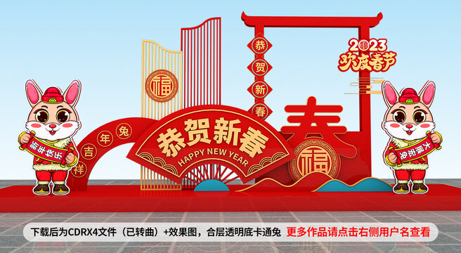 兔年美陳