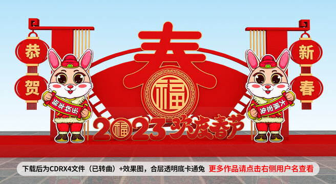 兔年美陳
