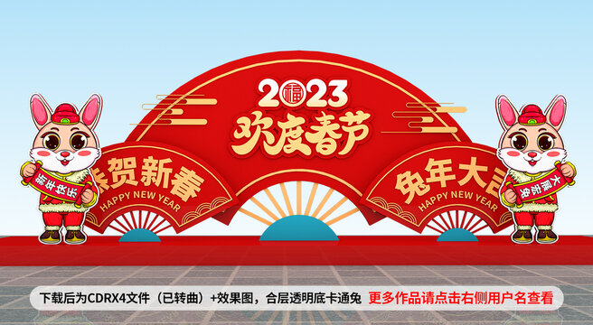 2023春节美陈