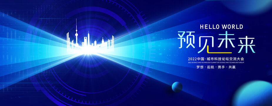 科技主視覺(jué)