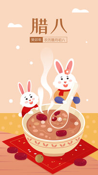 臘八節(jié)吃臘八粥
